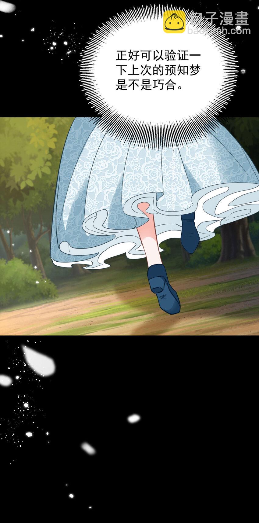 第50话 醒来还在他怀中-第51话