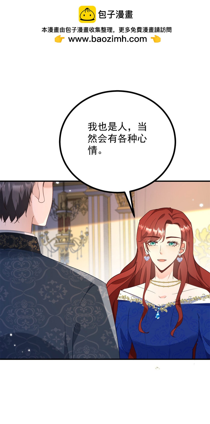 第50话 醒来还在他怀中-第51话