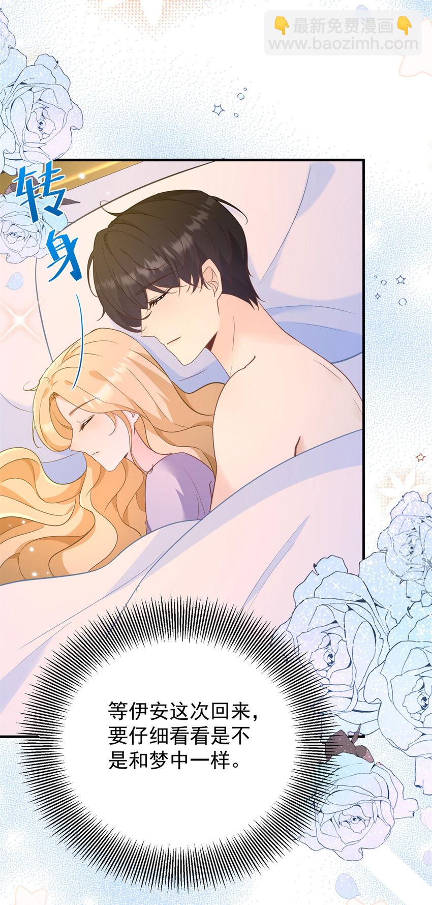 第50话 醒来还在他怀中-第51话