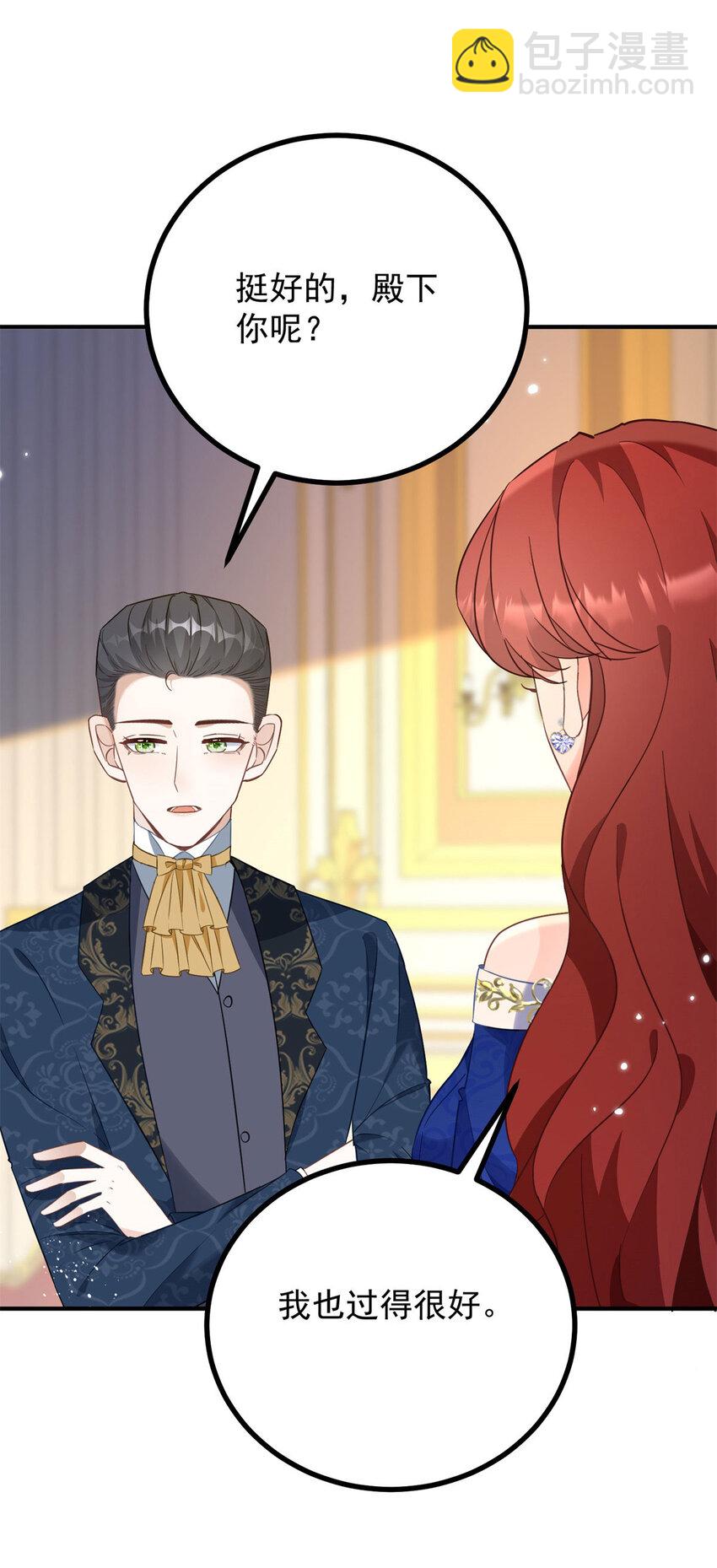 第50话 醒来还在他怀中-第51话