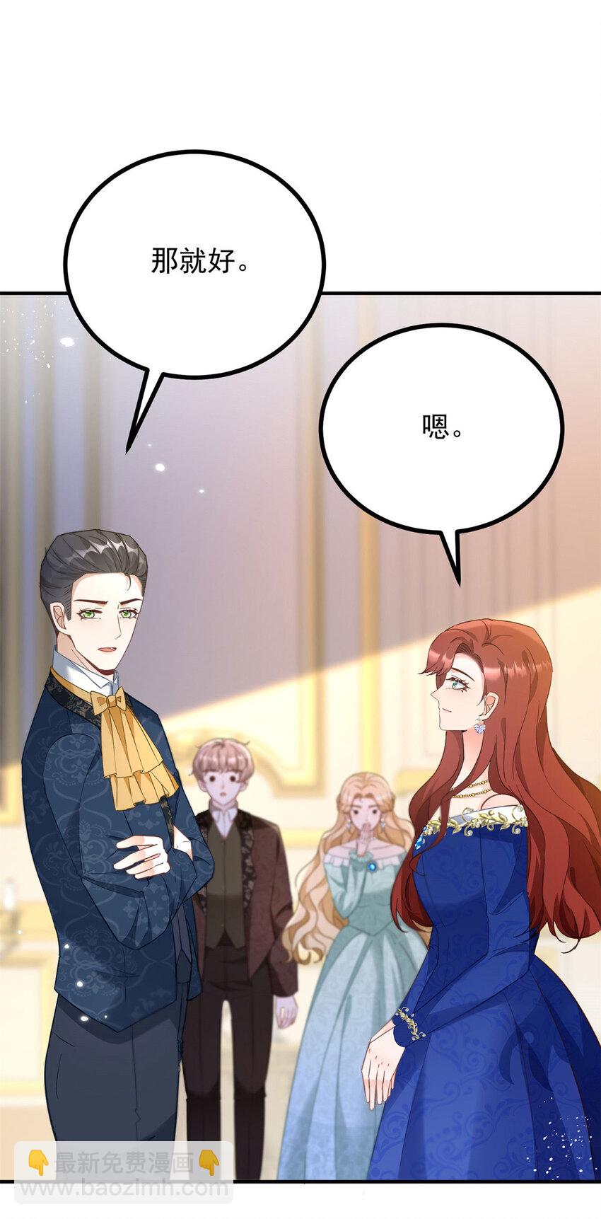 第50话 醒来还在他怀中-第51话