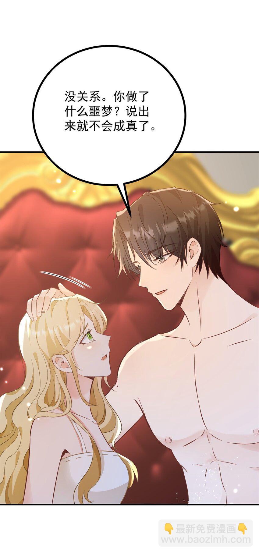 第52话 许下诺言-第53话