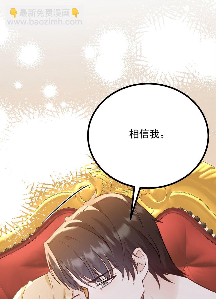 第52话 许下诺言-第53话