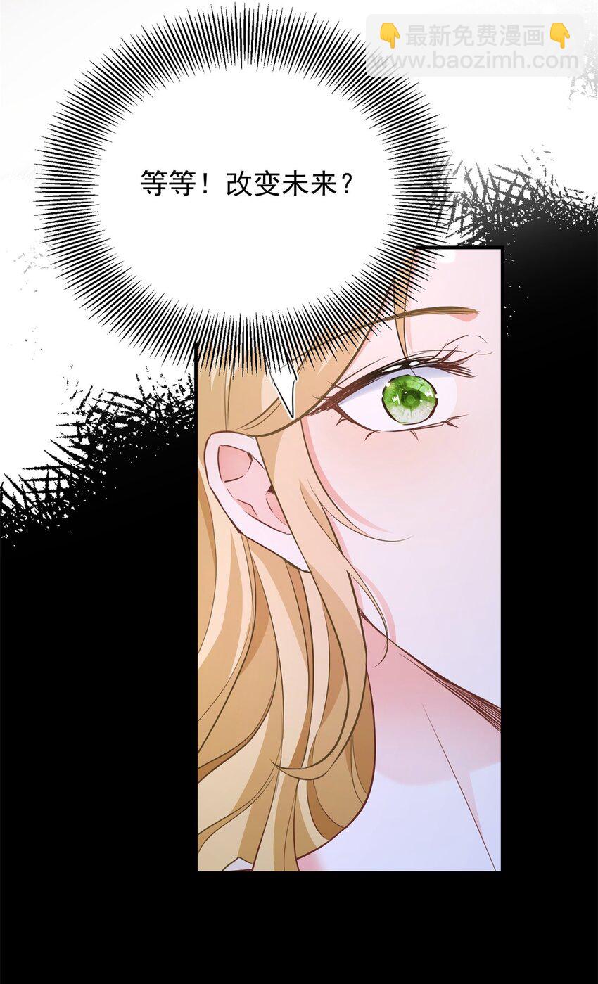 第52话 许下诺言-第53话