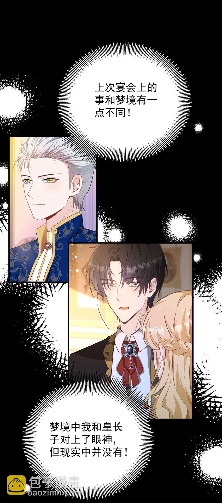 第52话 许下诺言-第53话