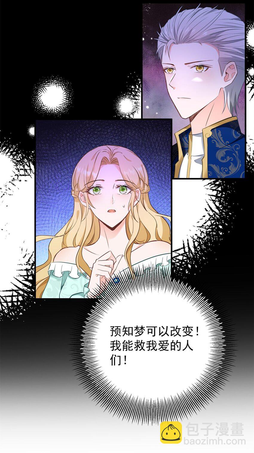 第52话 许下诺言-第53话