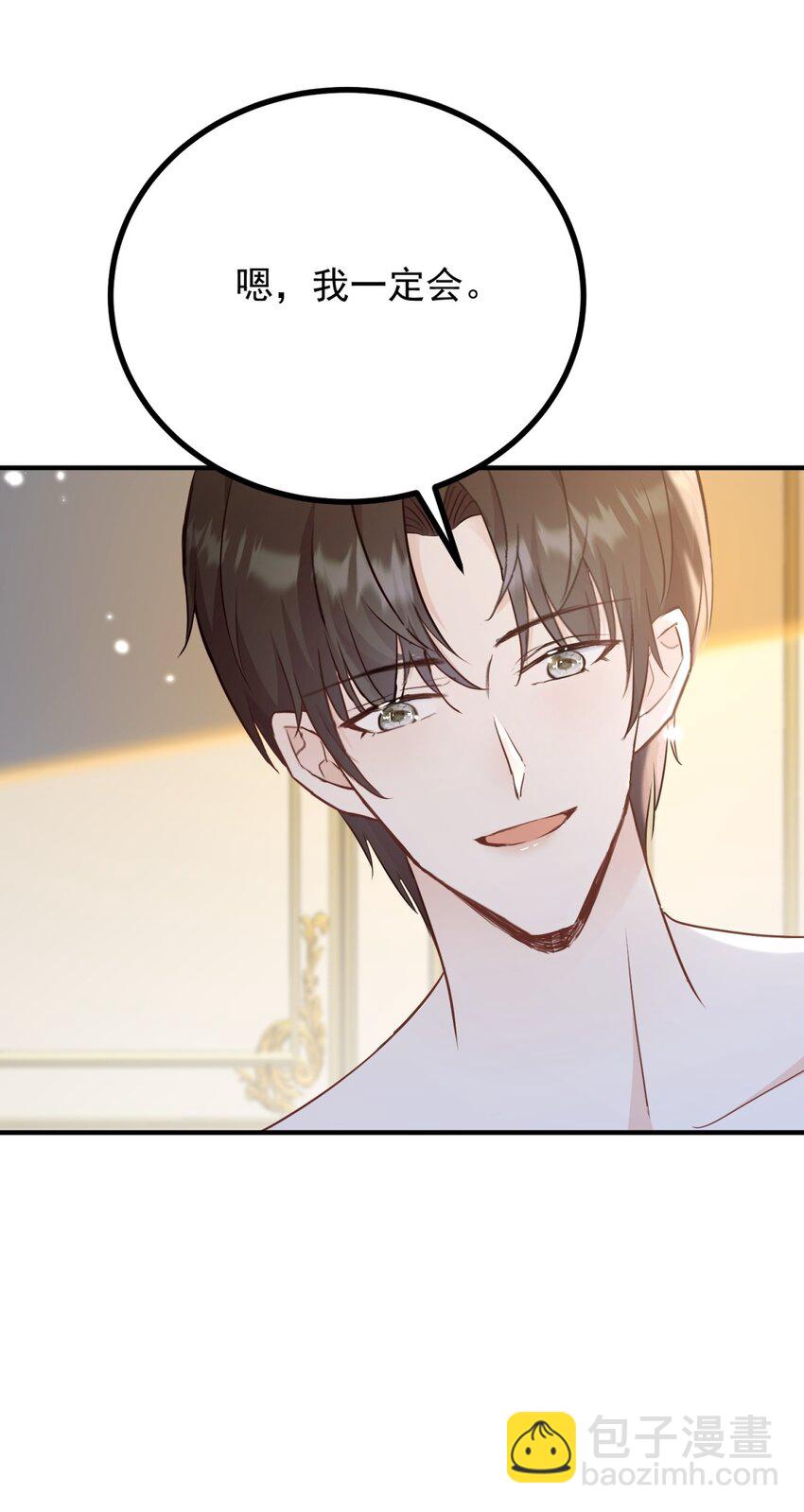 第52话 许下诺言-第53话