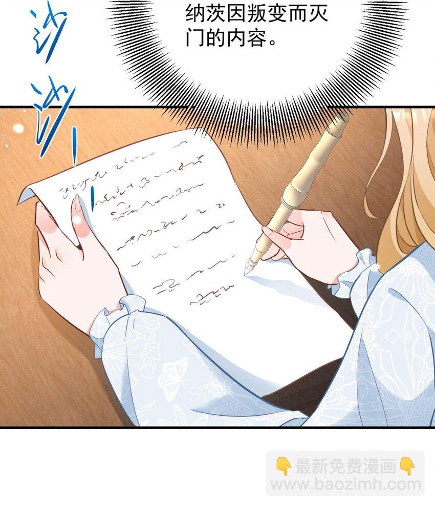 第52话 许下诺言-第53话