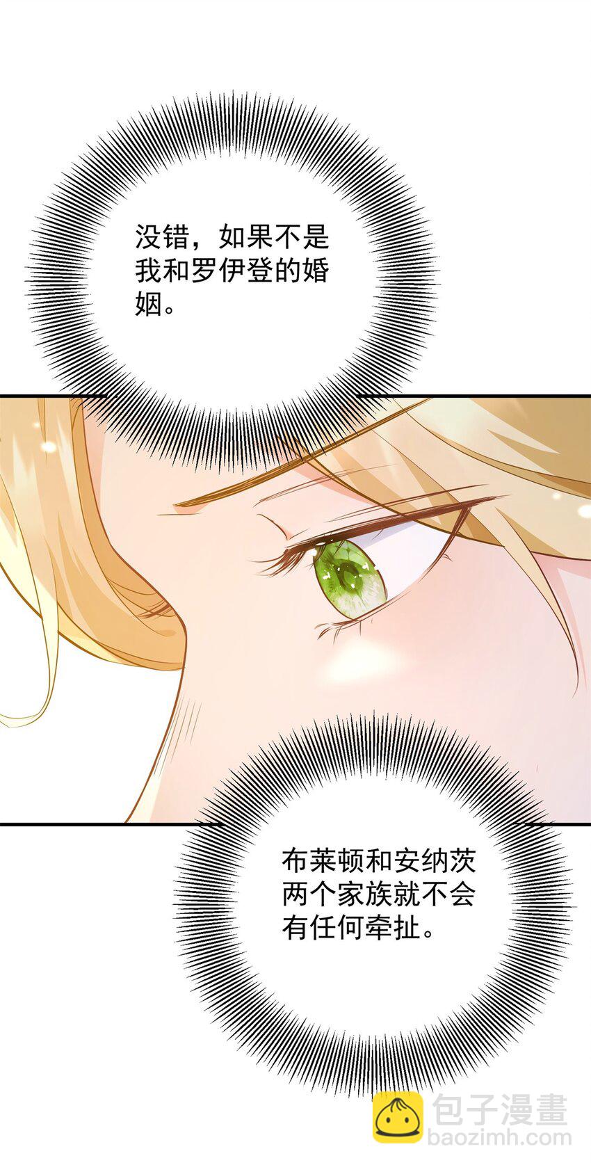 第52话 许下诺言-第53话