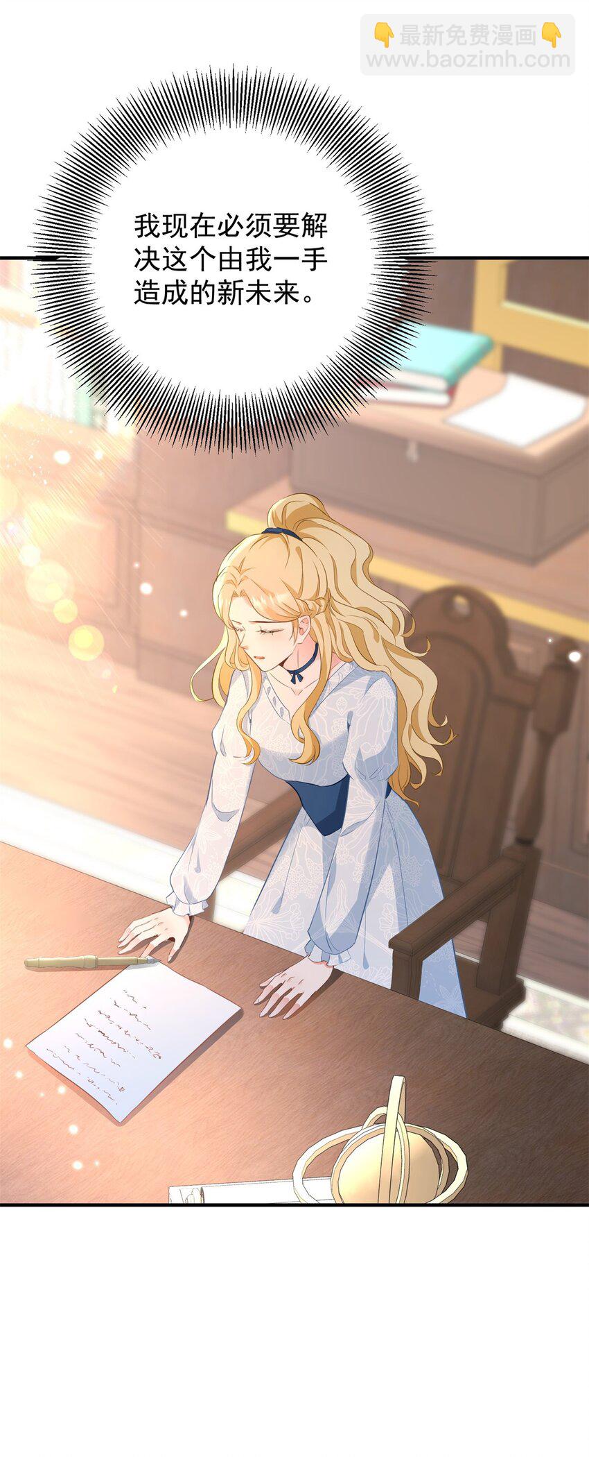 第52话 许下诺言-第53话