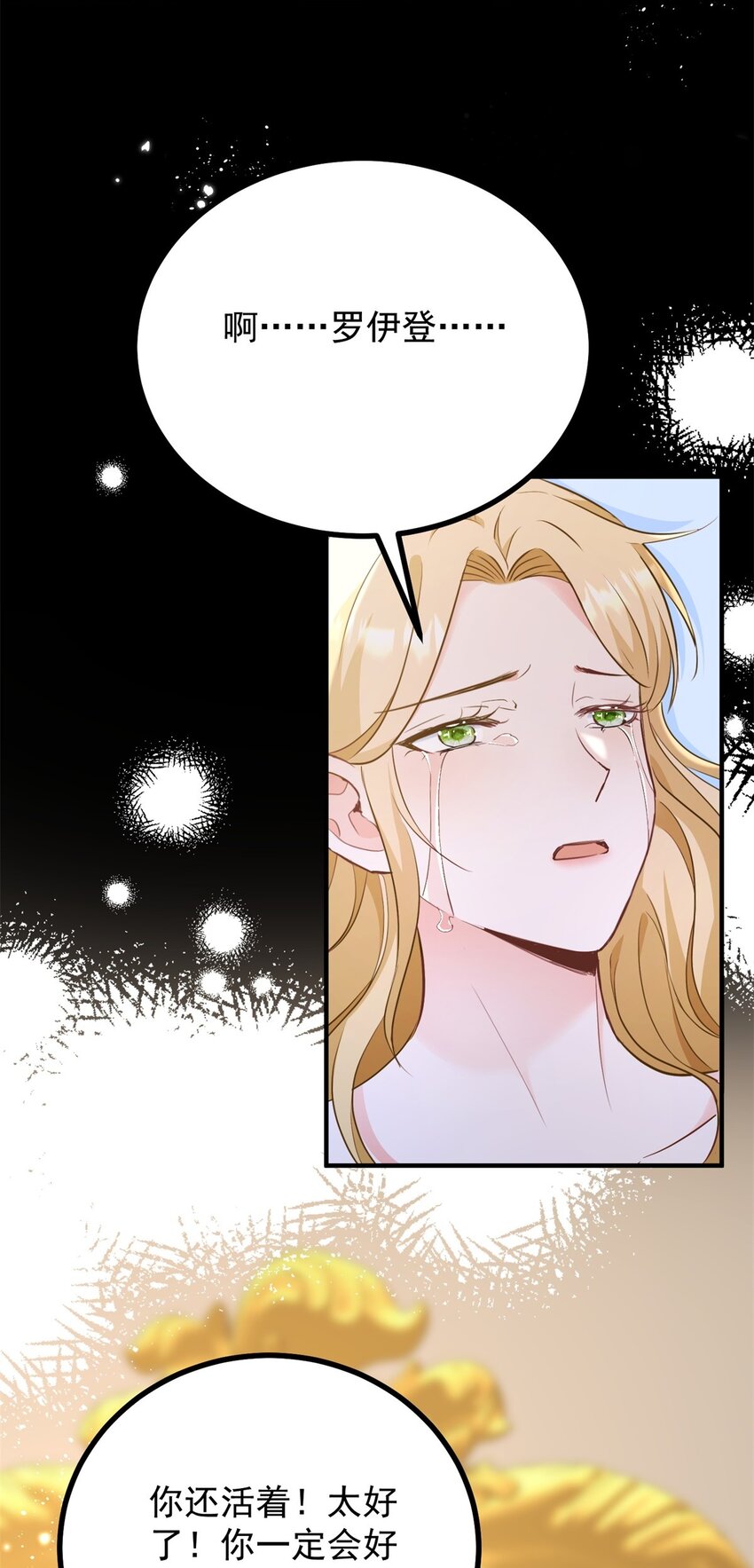 第52话 许下诺言-第53话