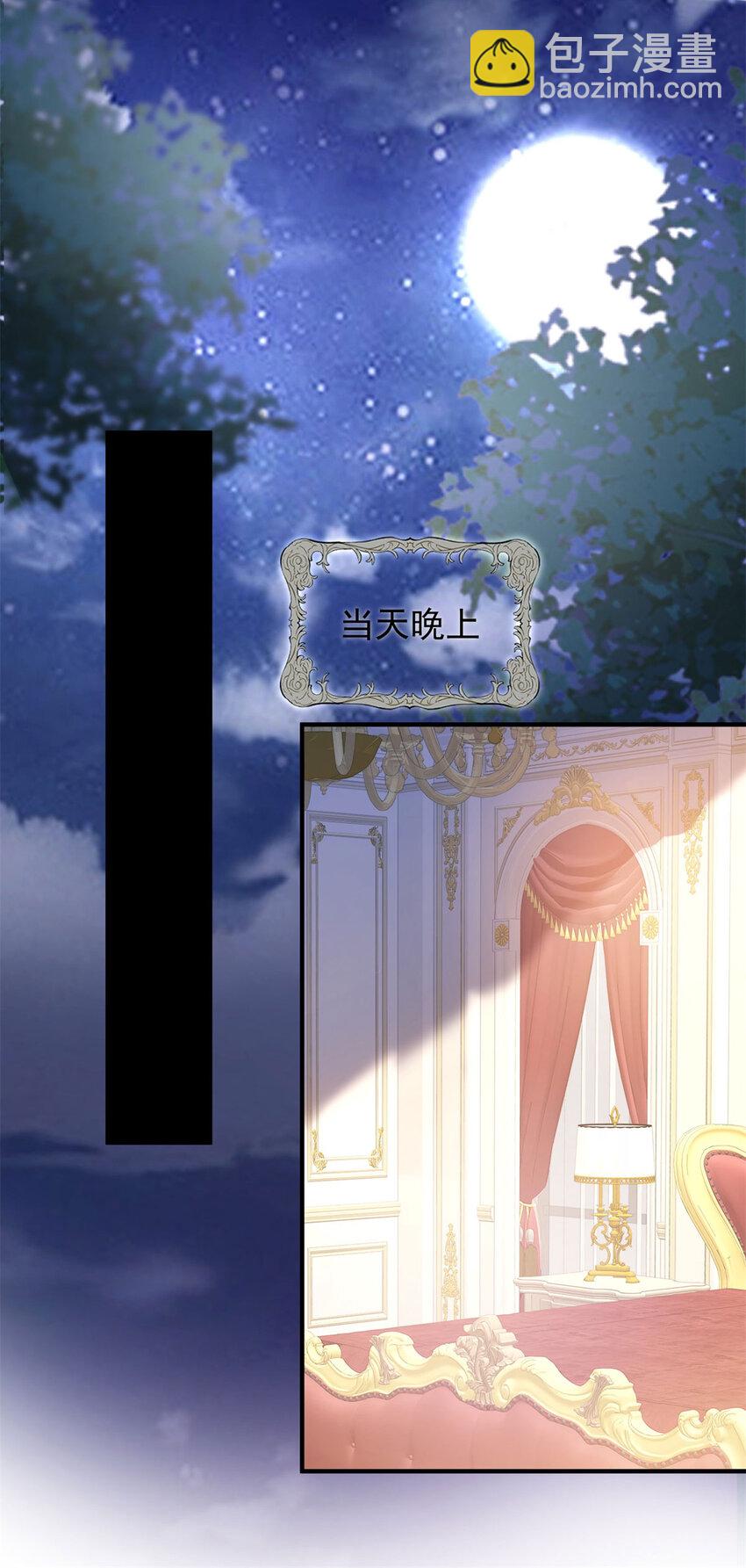 第54话 吃醋的罗伊登-第55话