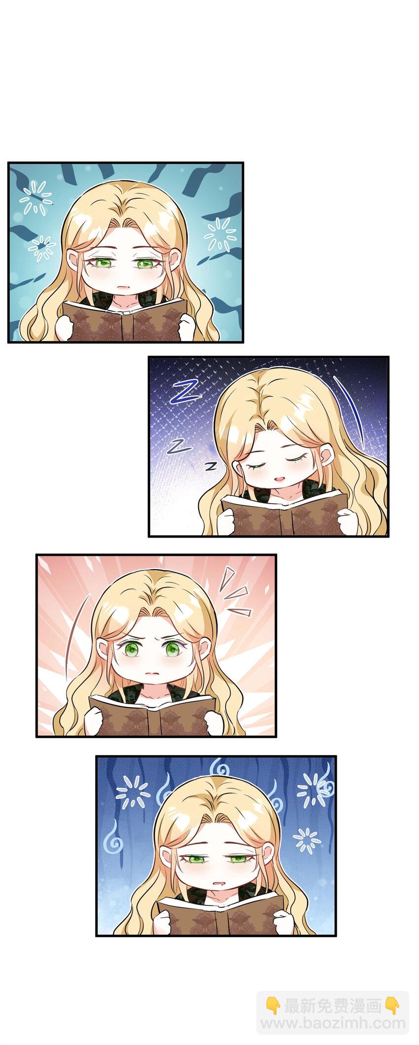 第54话 吃醋的罗伊登-第55话