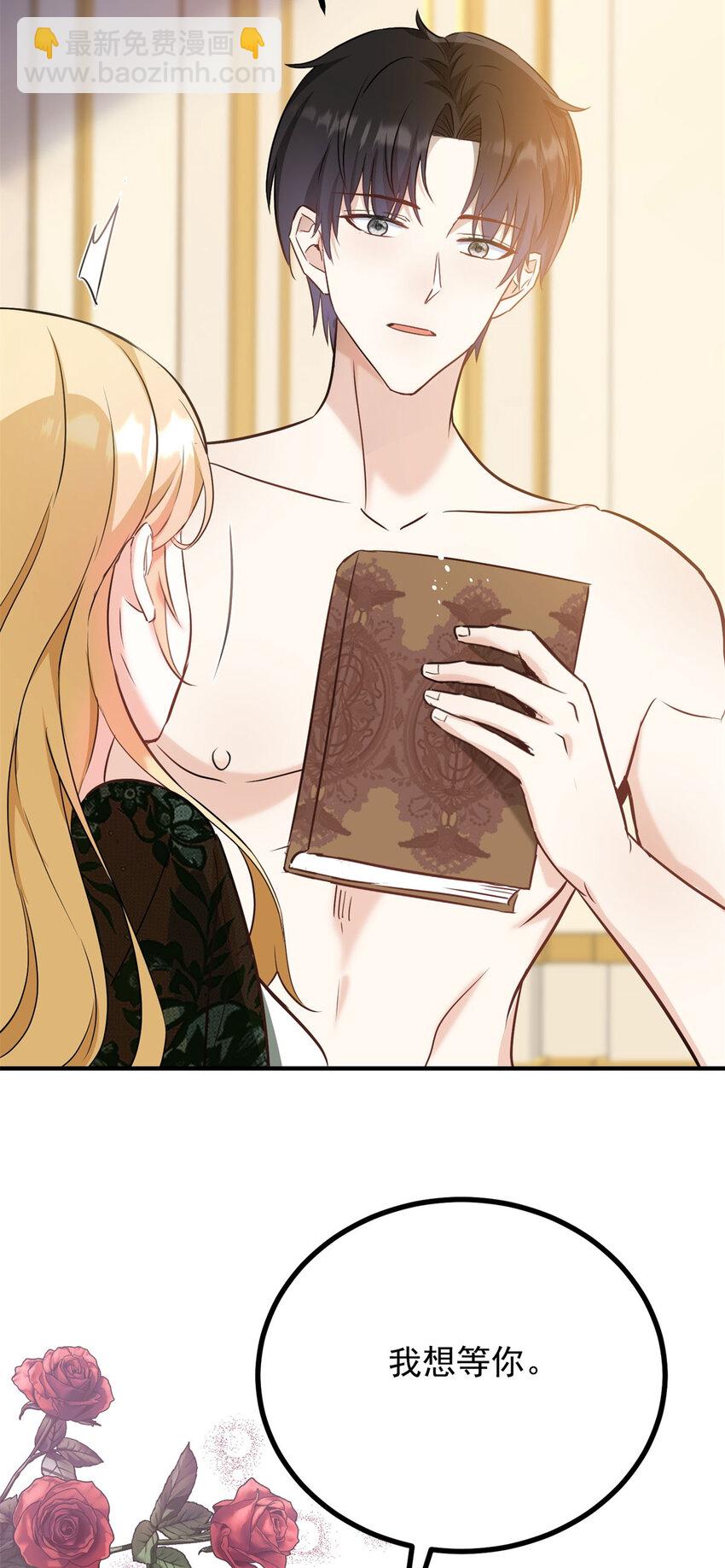 第54话 吃醋的罗伊登-第55话