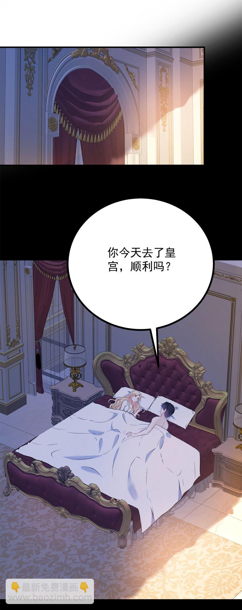 第54话 吃醋的罗伊登-第55话