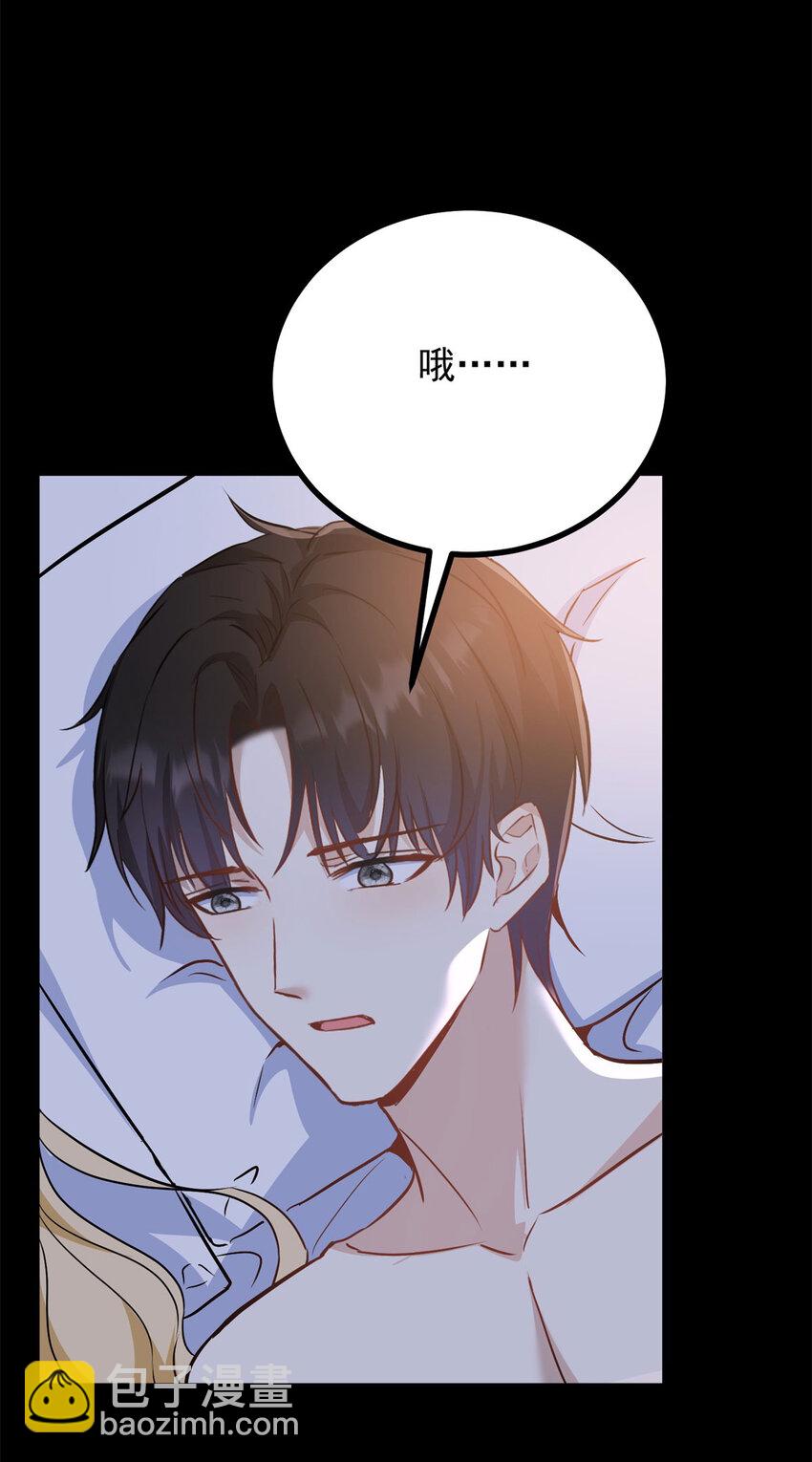 第54话 吃醋的罗伊登-第55话