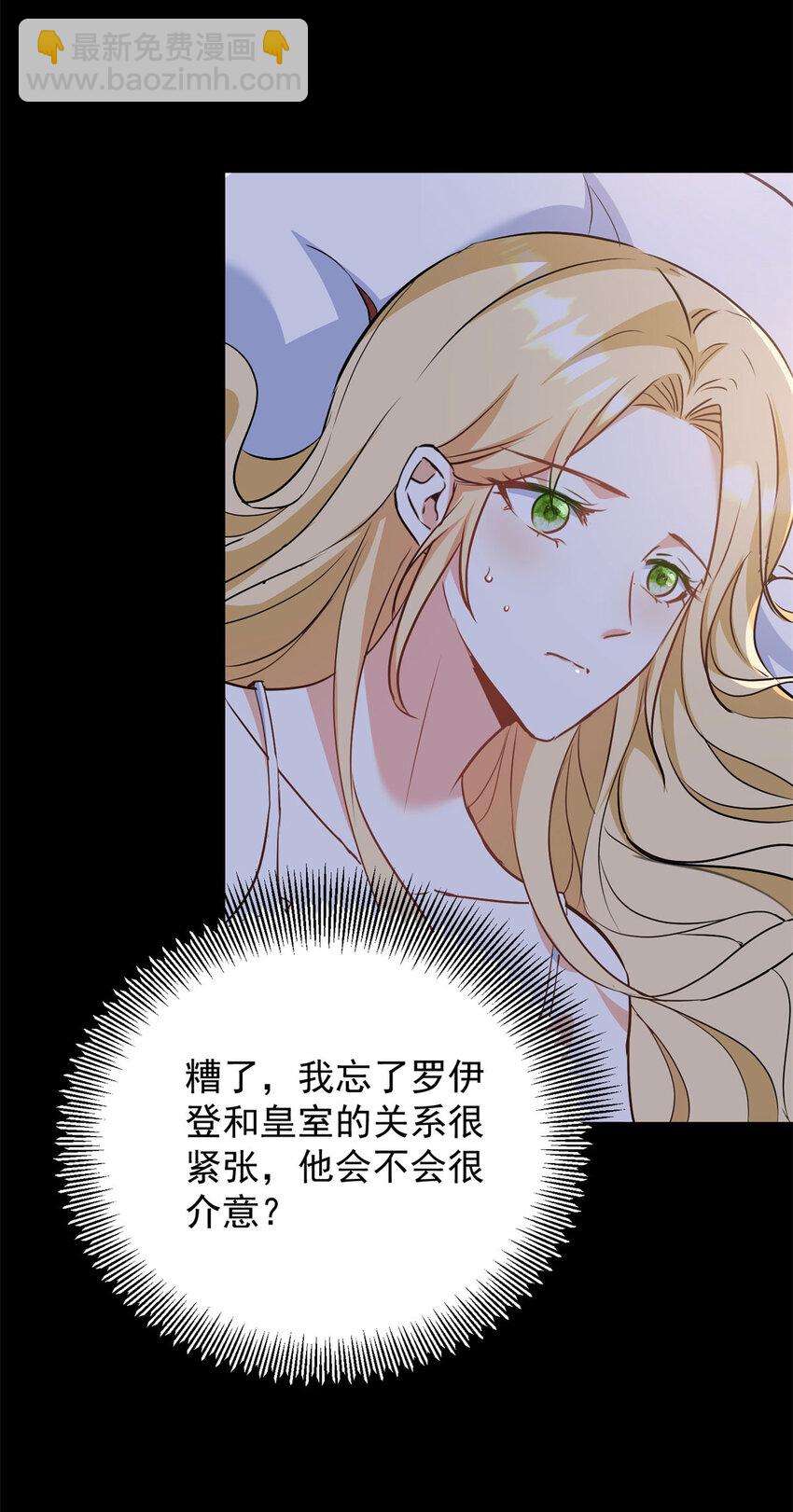 第54话 吃醋的罗伊登-第55话