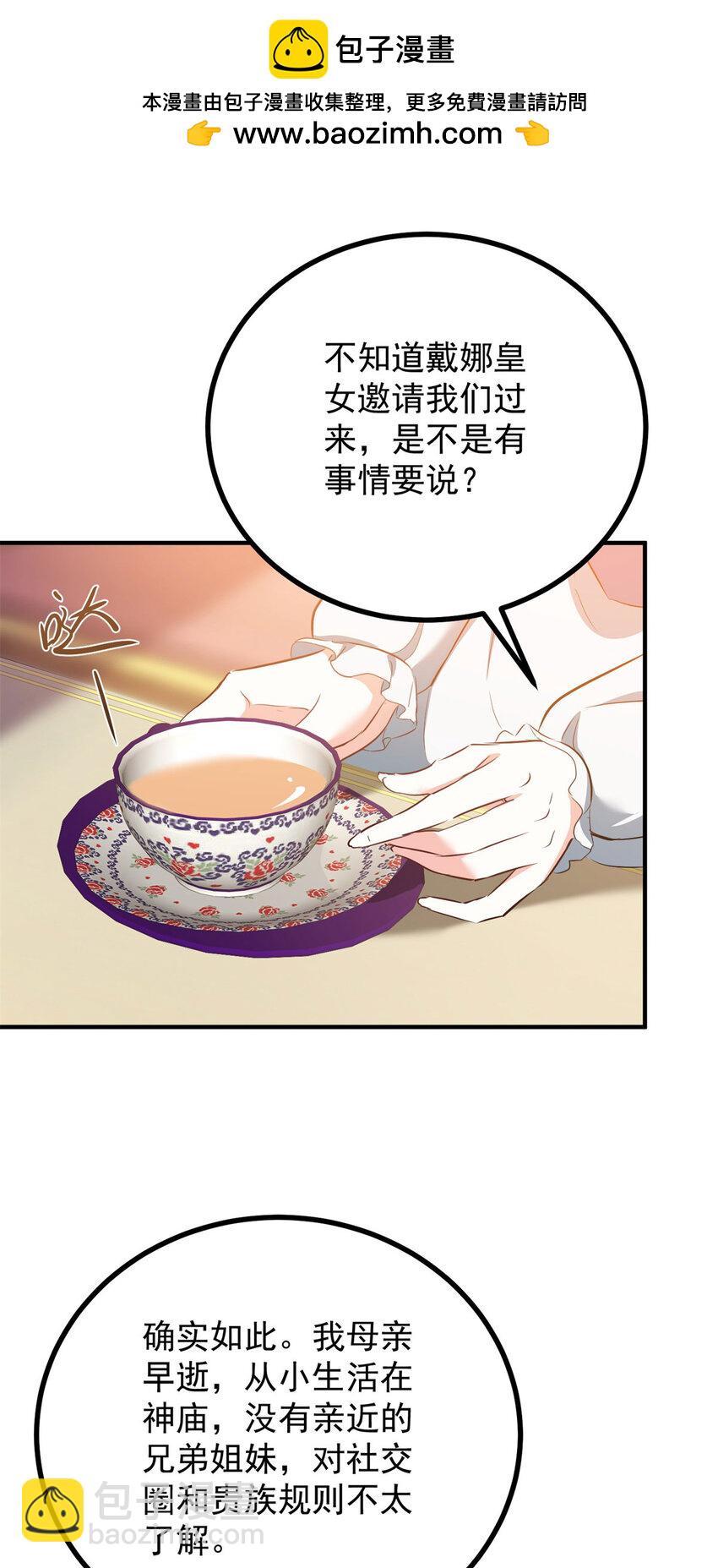 第54话 吃醋的罗伊登-第55话