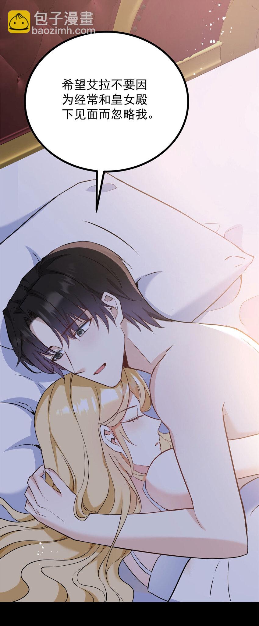 第54话 吃醋的罗伊登-第55话