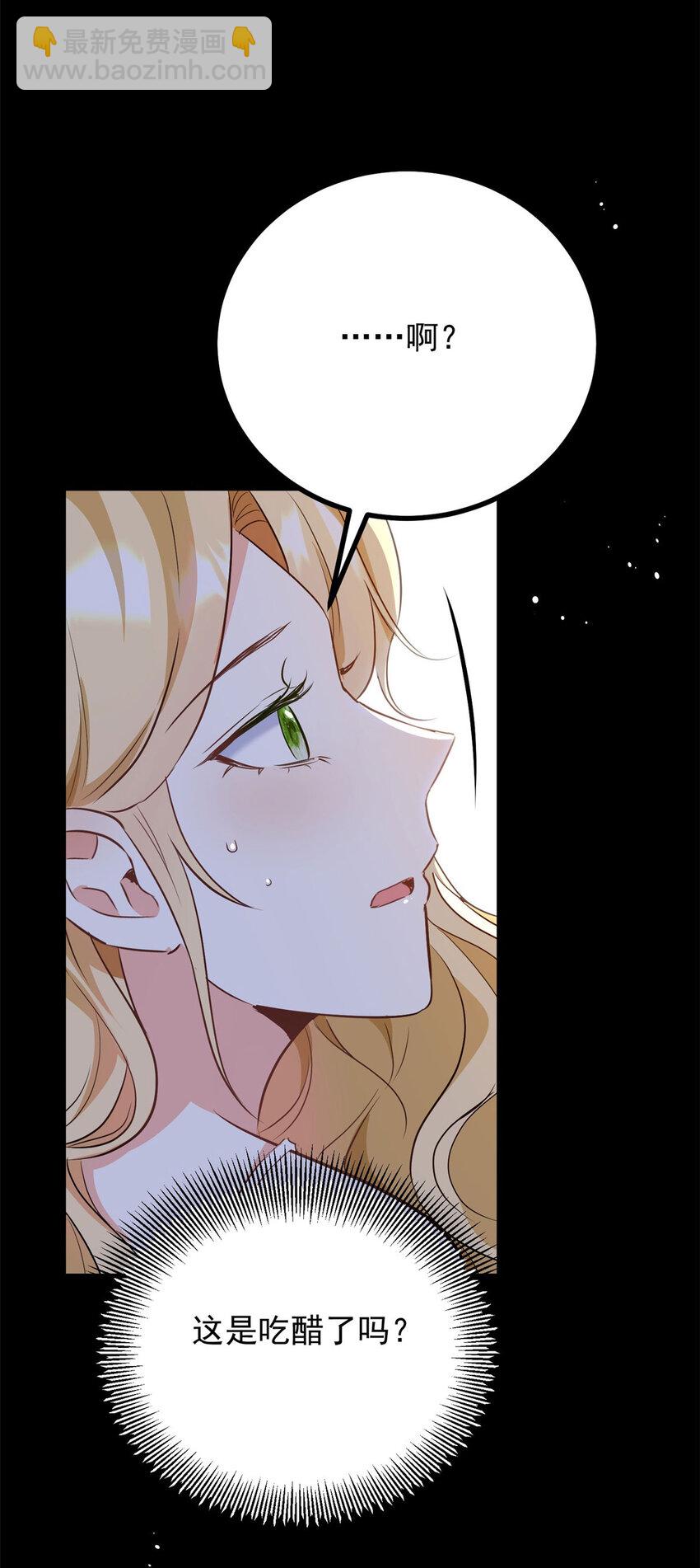 第54话 吃醋的罗伊登-第55话