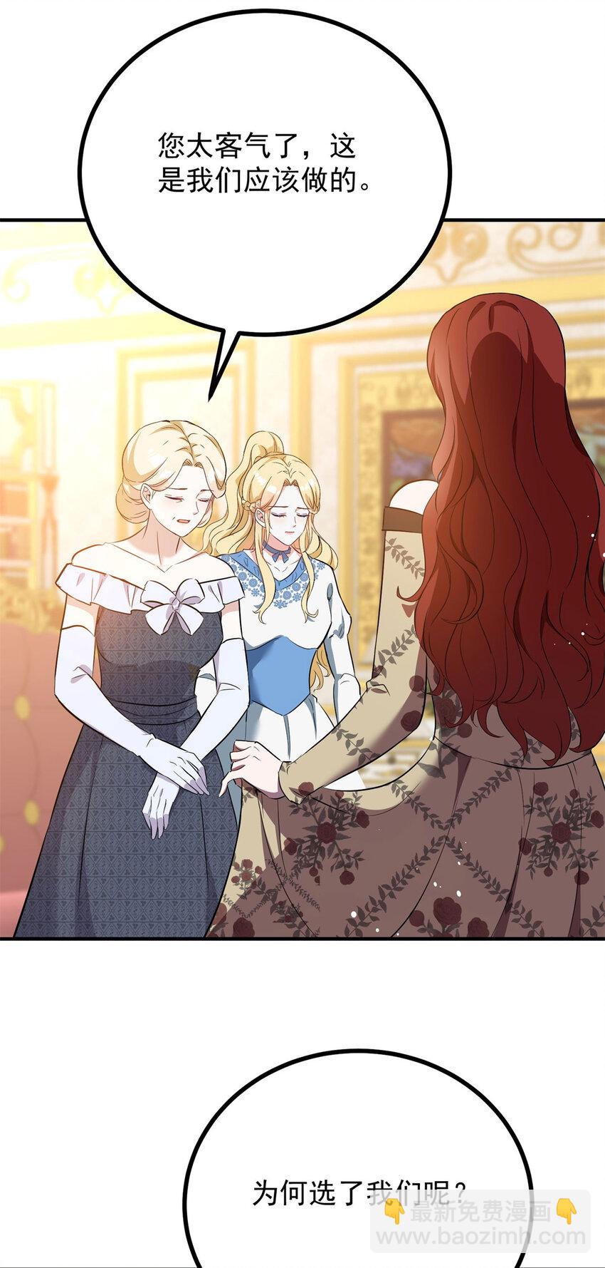 第54话 吃醋的罗伊登-第55话