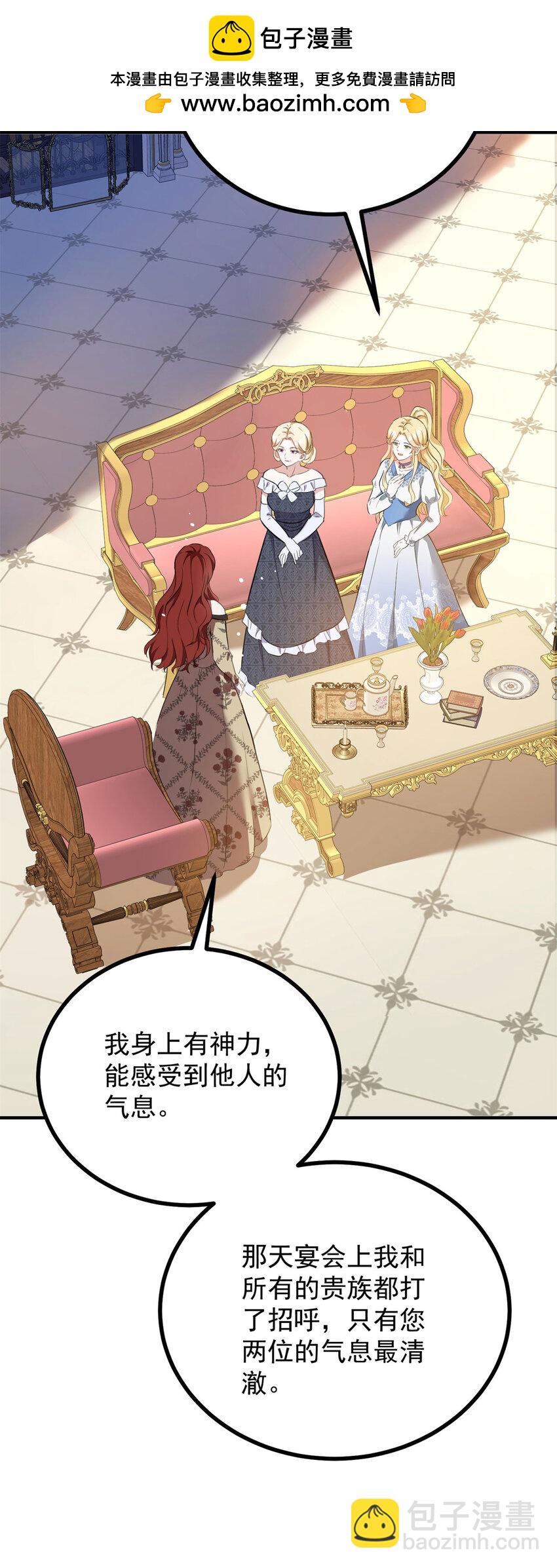 第54话 吃醋的罗伊登-第55话