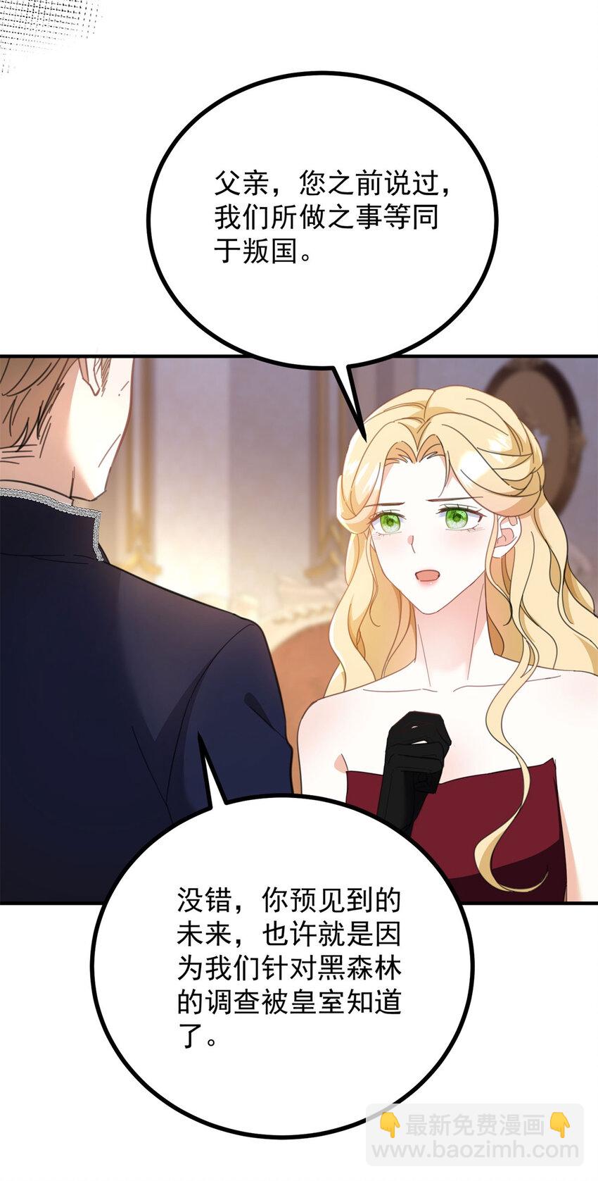 第56话 未来的走向-第57话