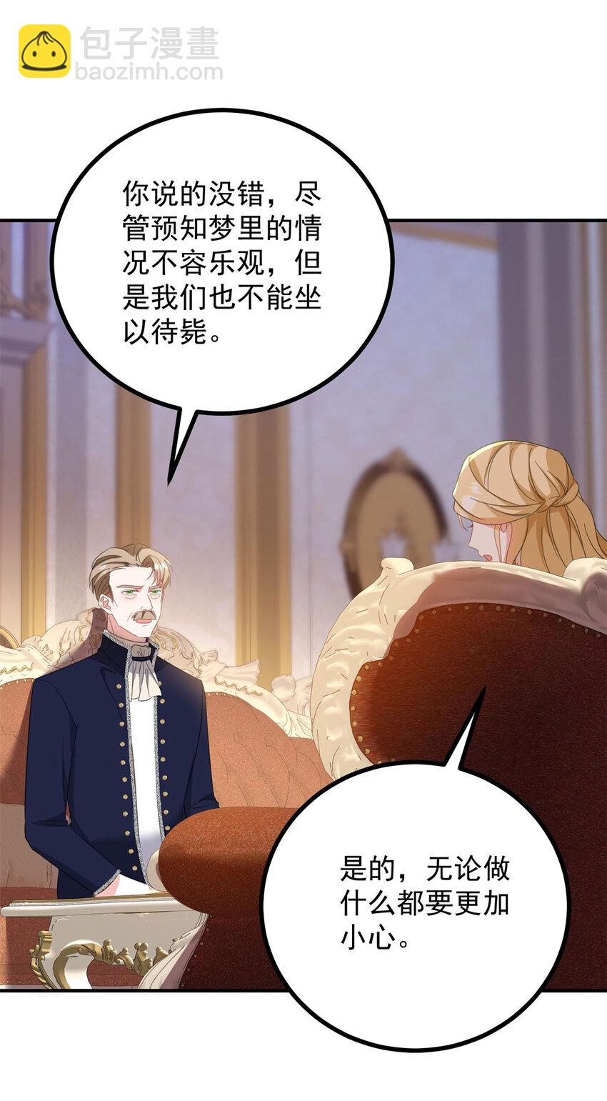 第56话 未来的走向-第57话