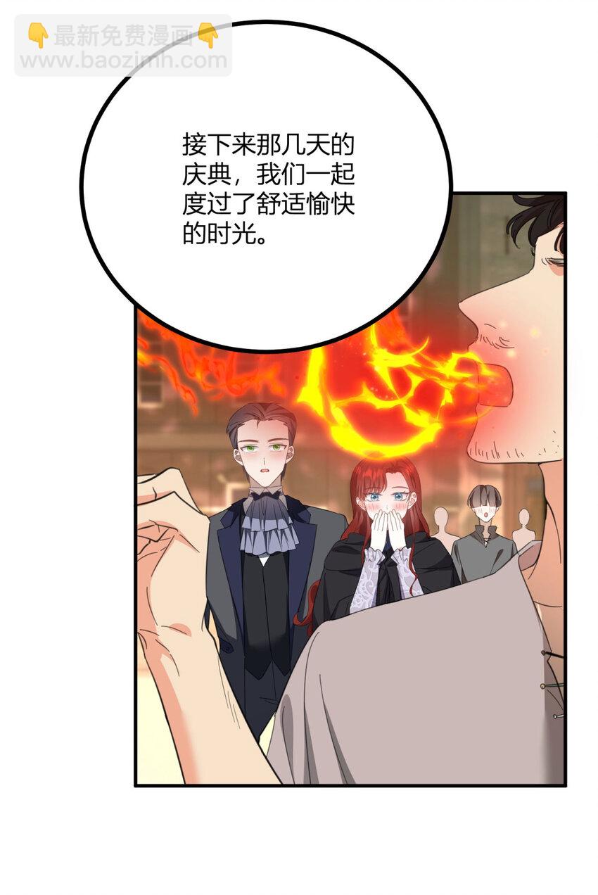 第58话 错失的约定-第59话