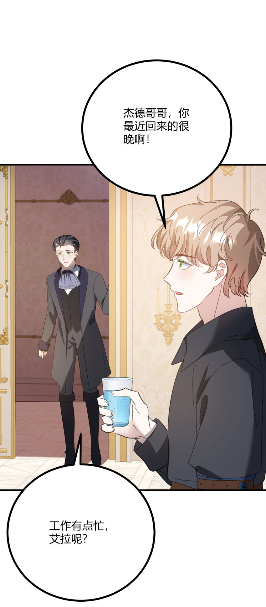 第58话 错失的约定-第59话