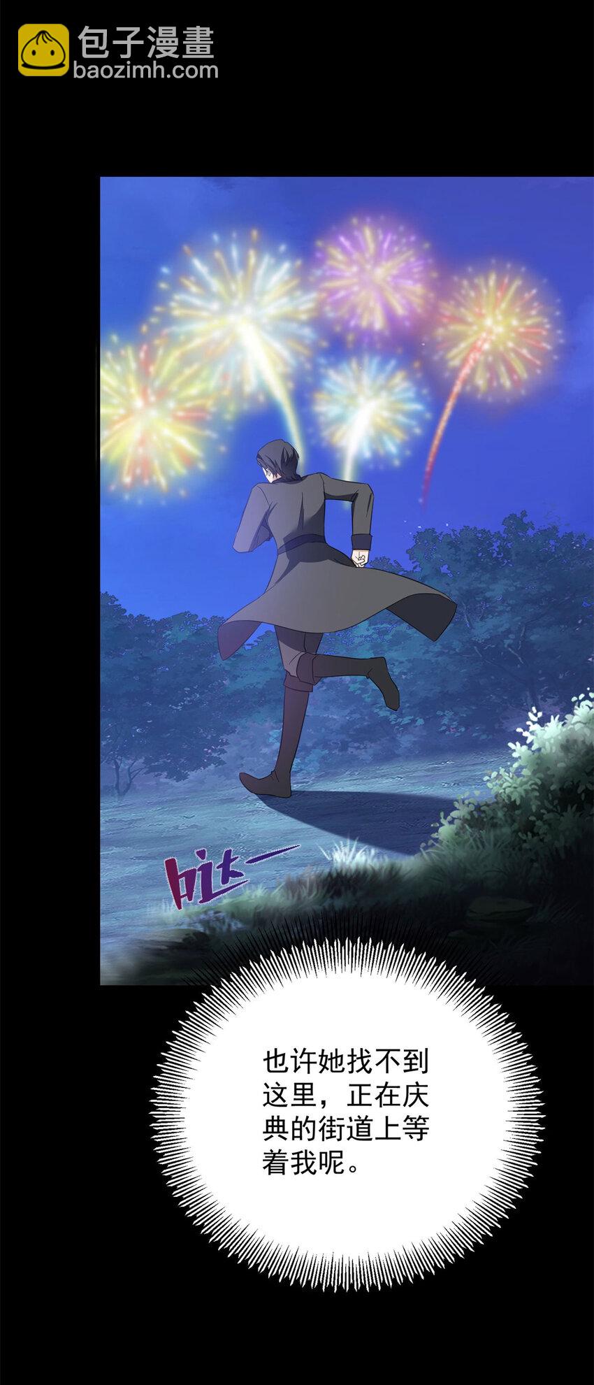 第58话 错失的约定-第59话