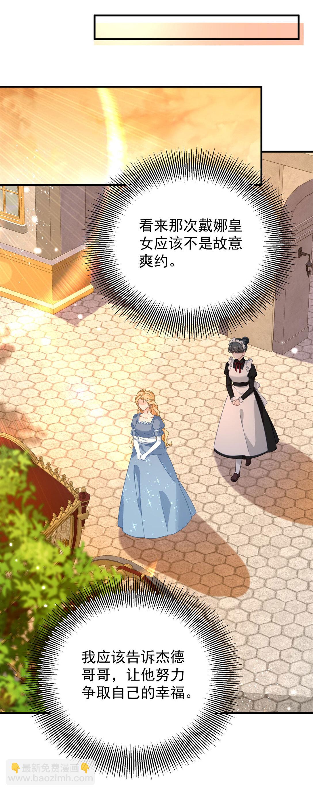 第60话 戴娜的心情-第61话