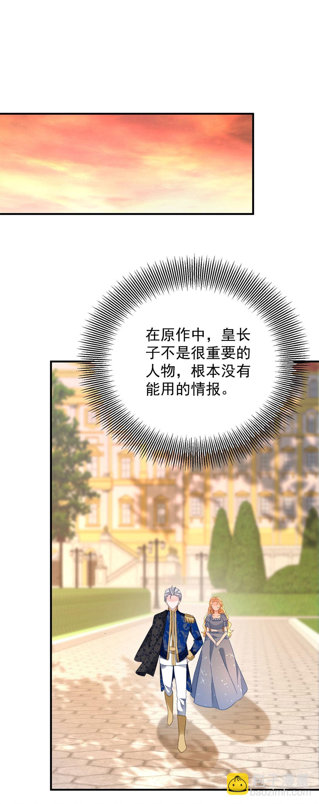 第60话 戴娜的心情-第61话