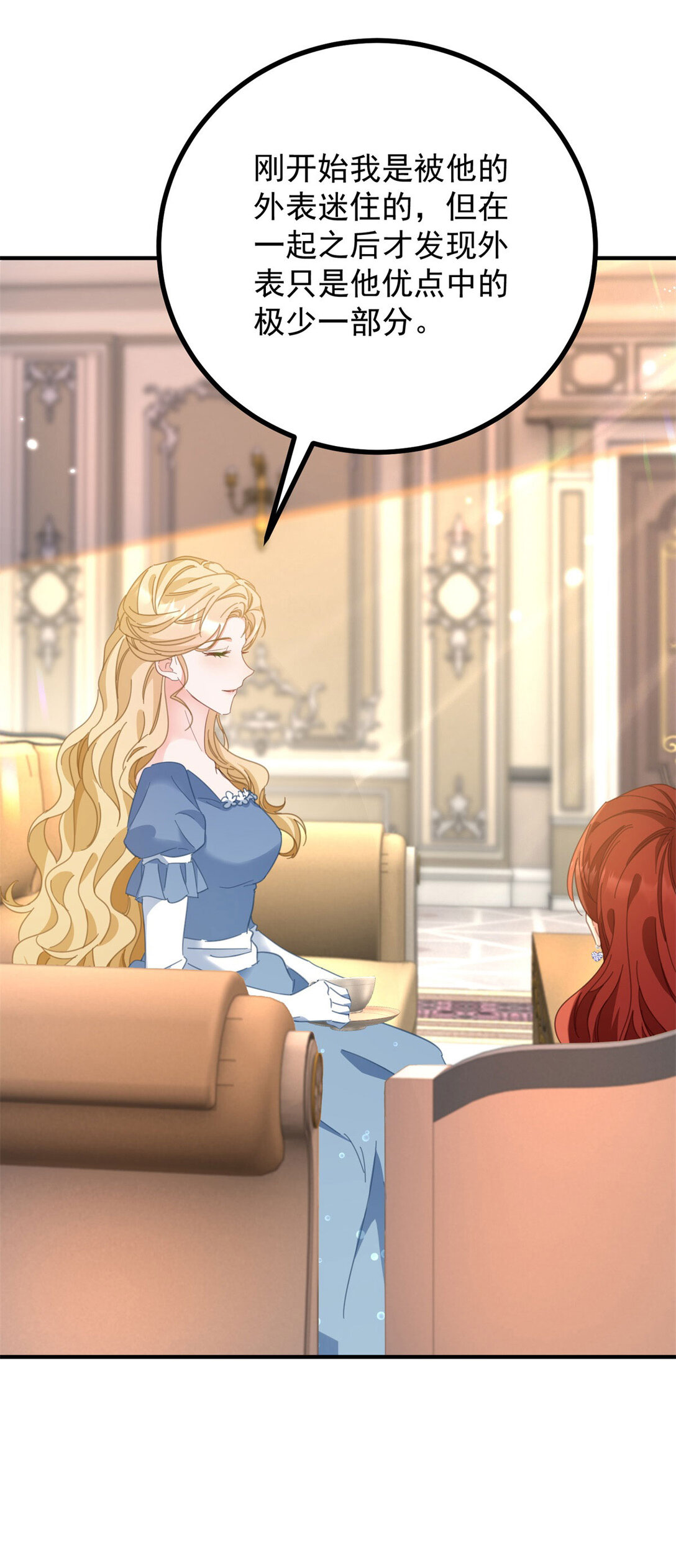 第60话 戴娜的心情-第61话