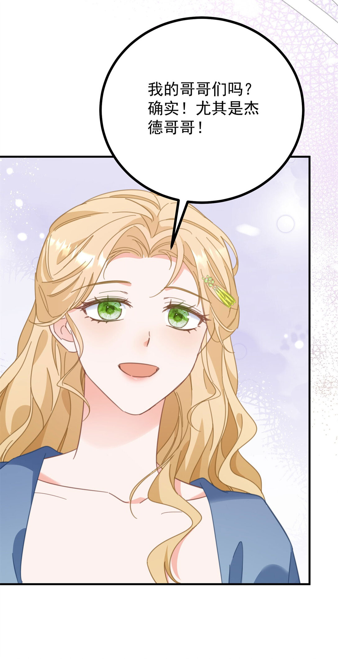 第60话 戴娜的心情-第61话