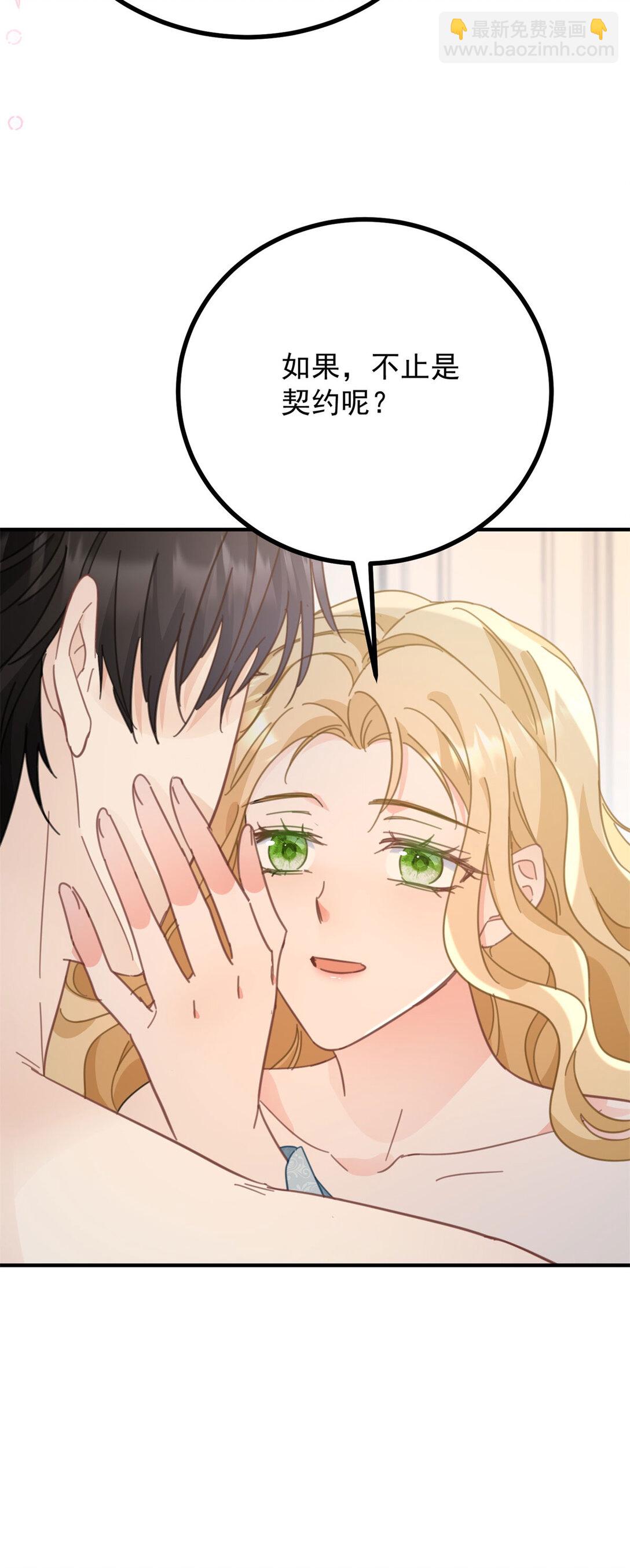 第62话 那层窗户纸-第63话