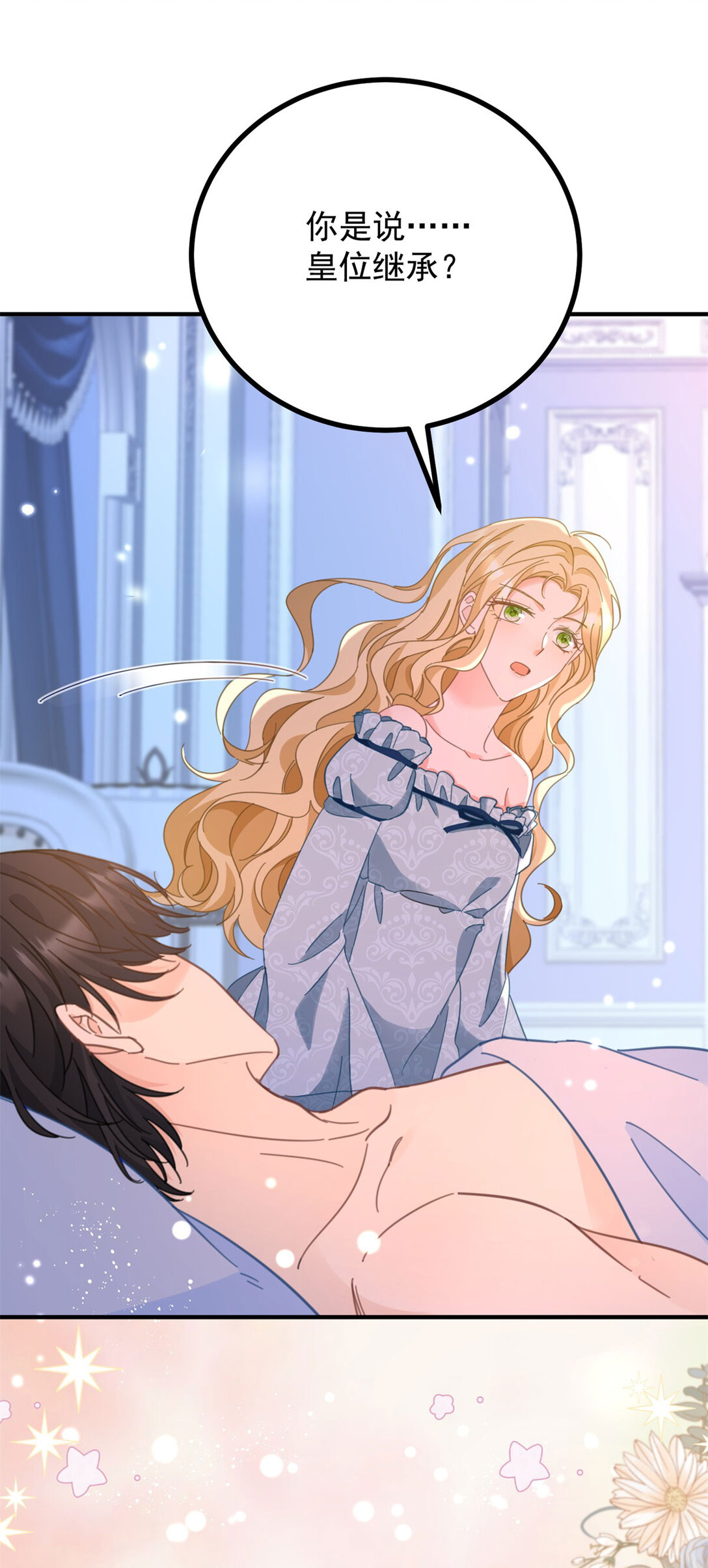 第62话 那层窗户纸-第63话