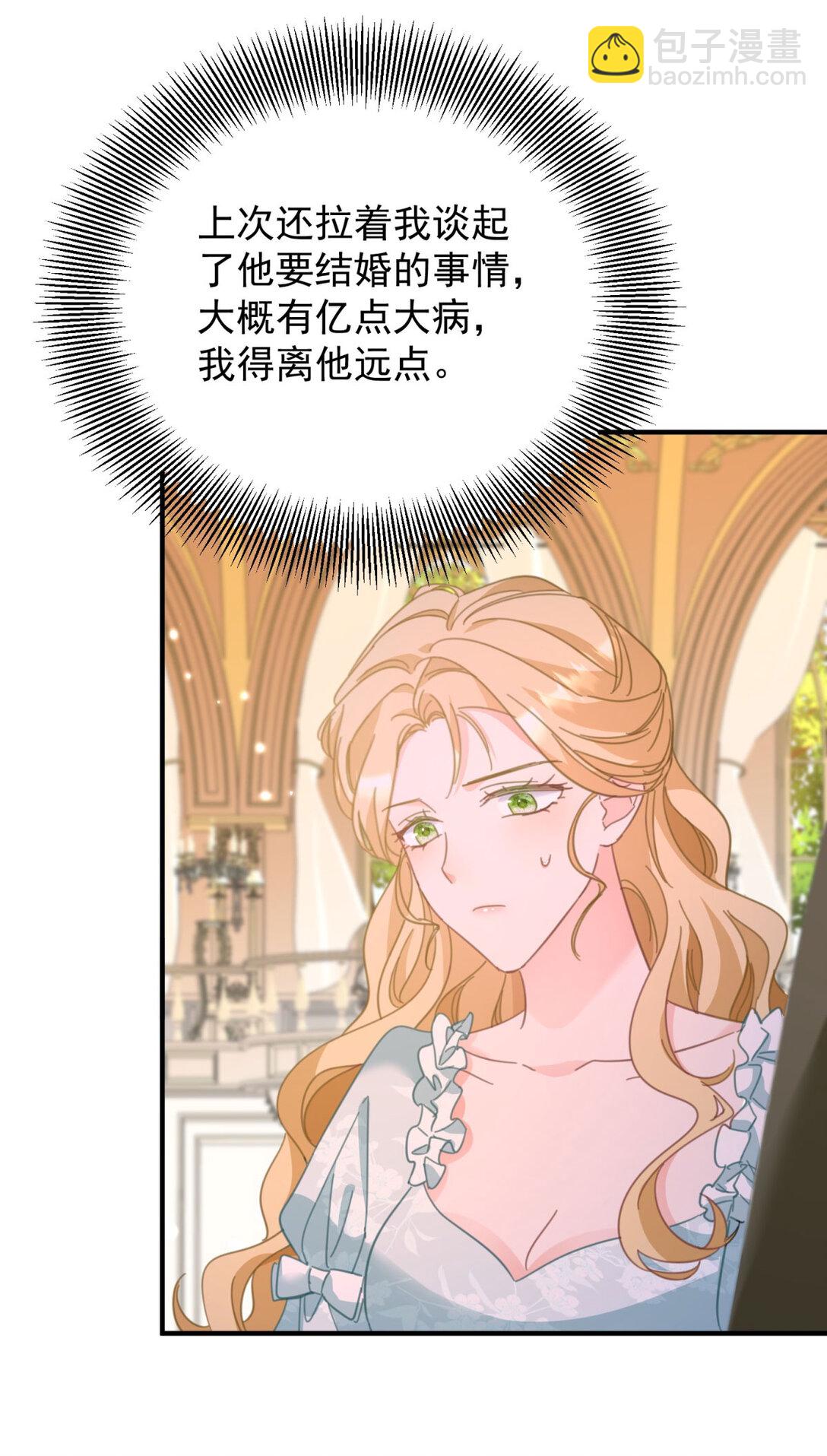 第64话 卑微的请求-第65话