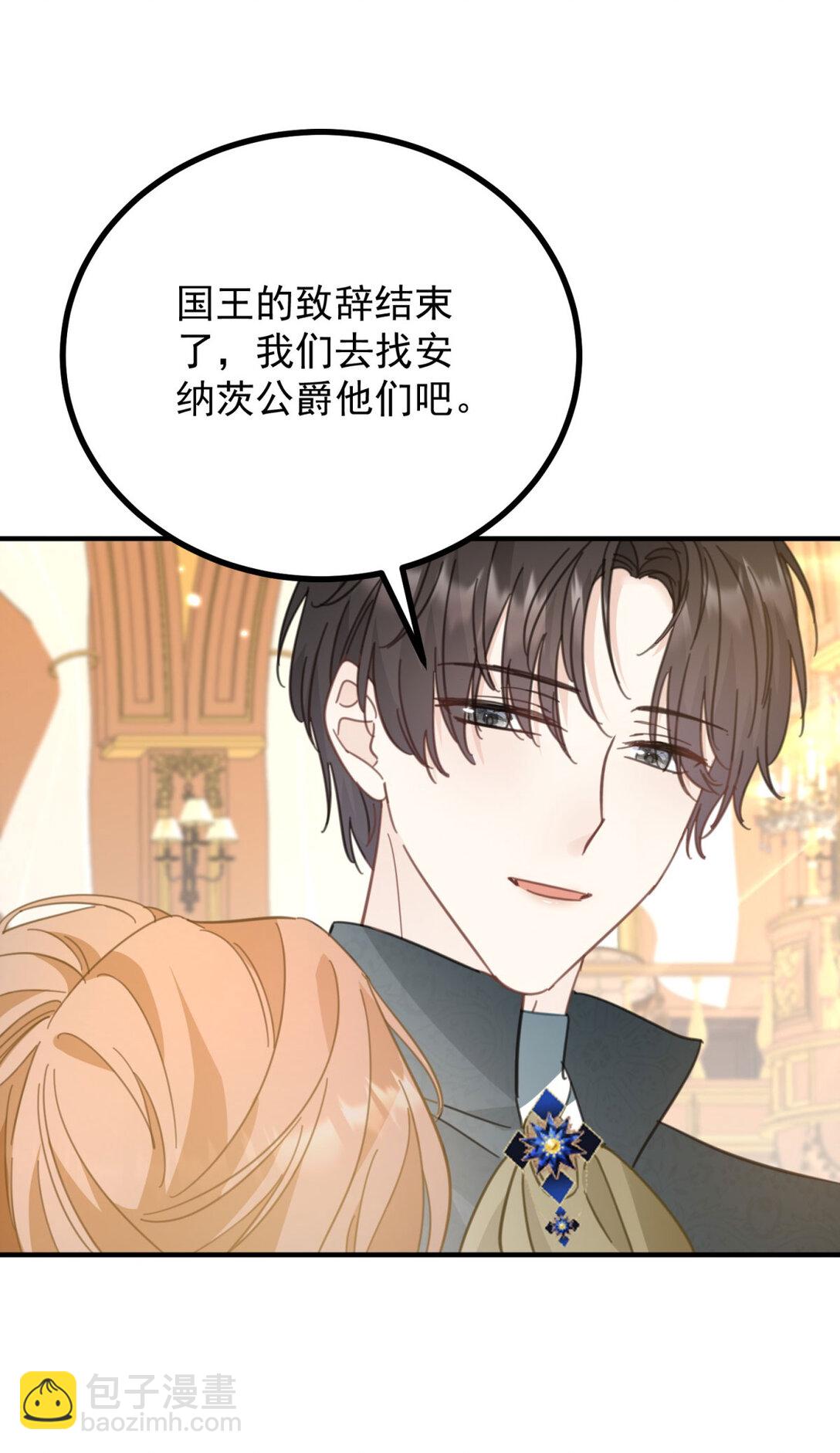 第64话 卑微的请求-第65话