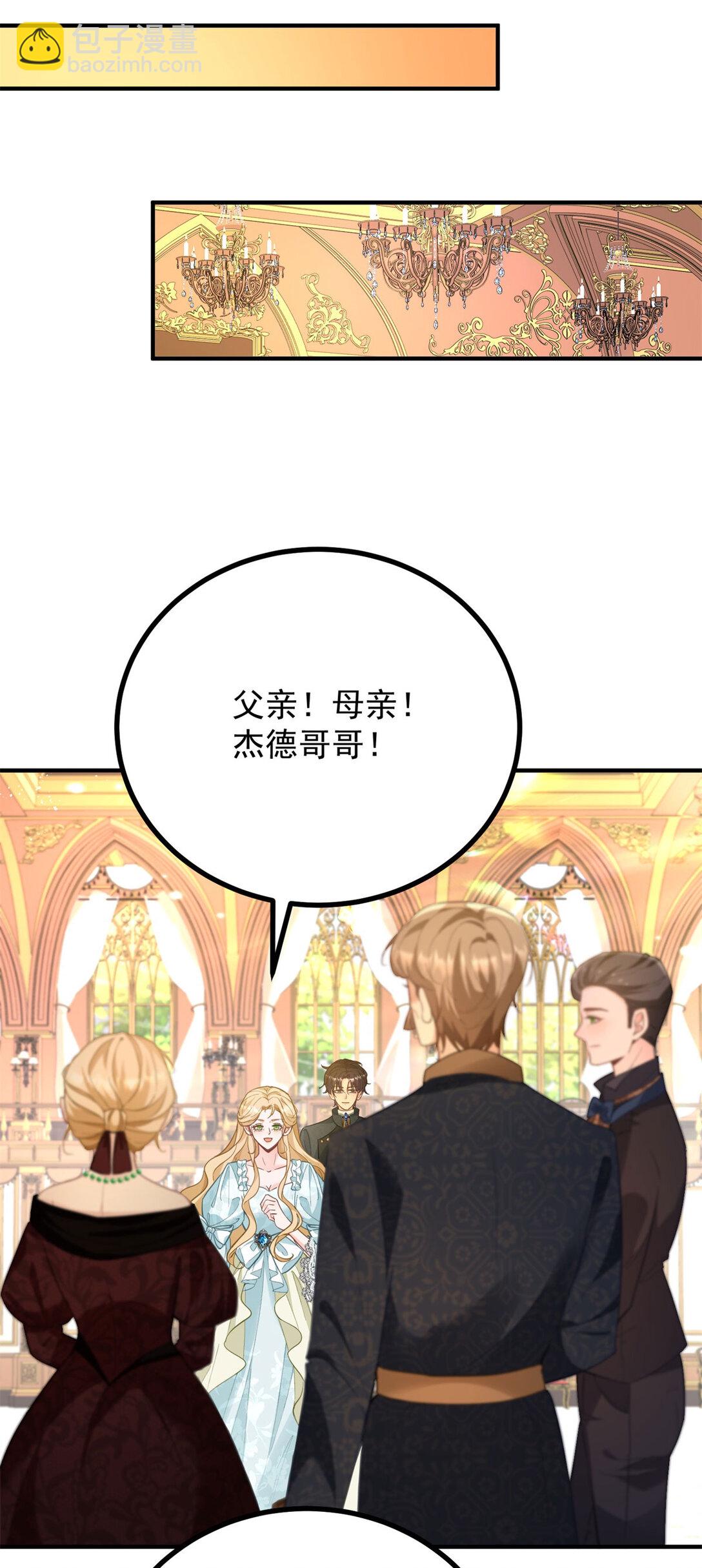 第64话 卑微的请求-第65话