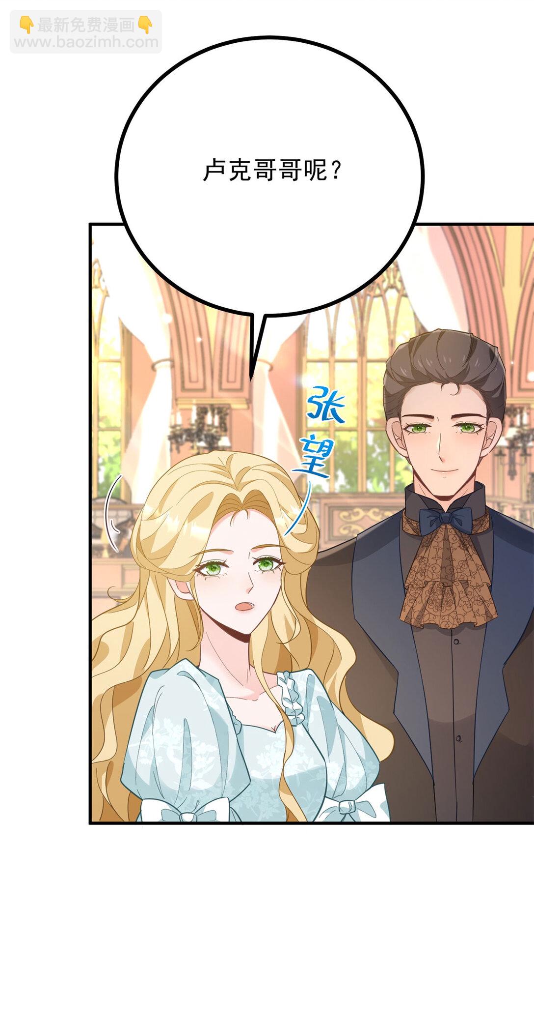 第64话 卑微的请求-第65话