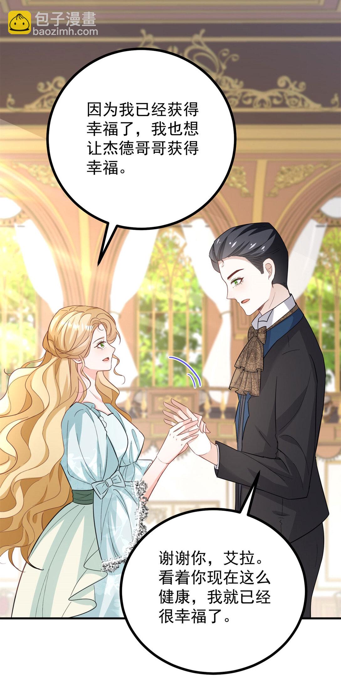 第64话 卑微的请求-第65话