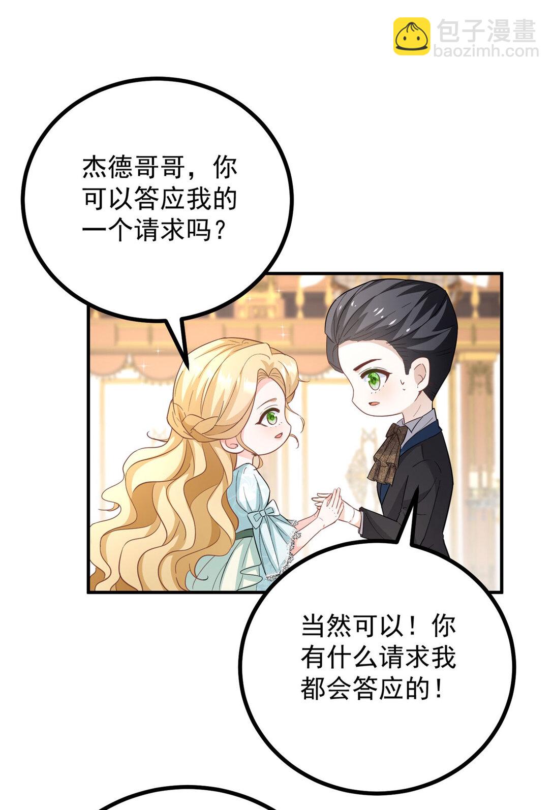 第64话 卑微的请求-第65话