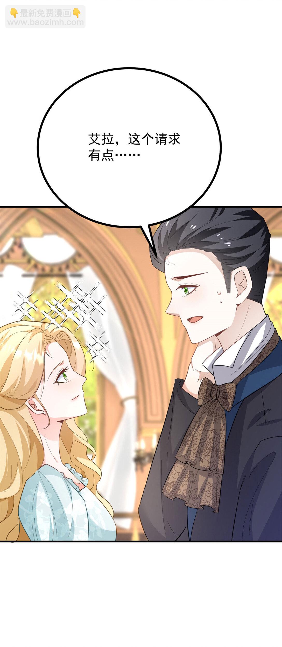 第64话 卑微的请求-第65话