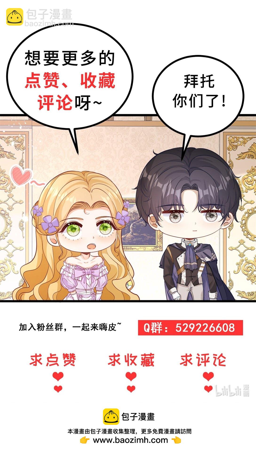 第64话 卑微的请求-第65话