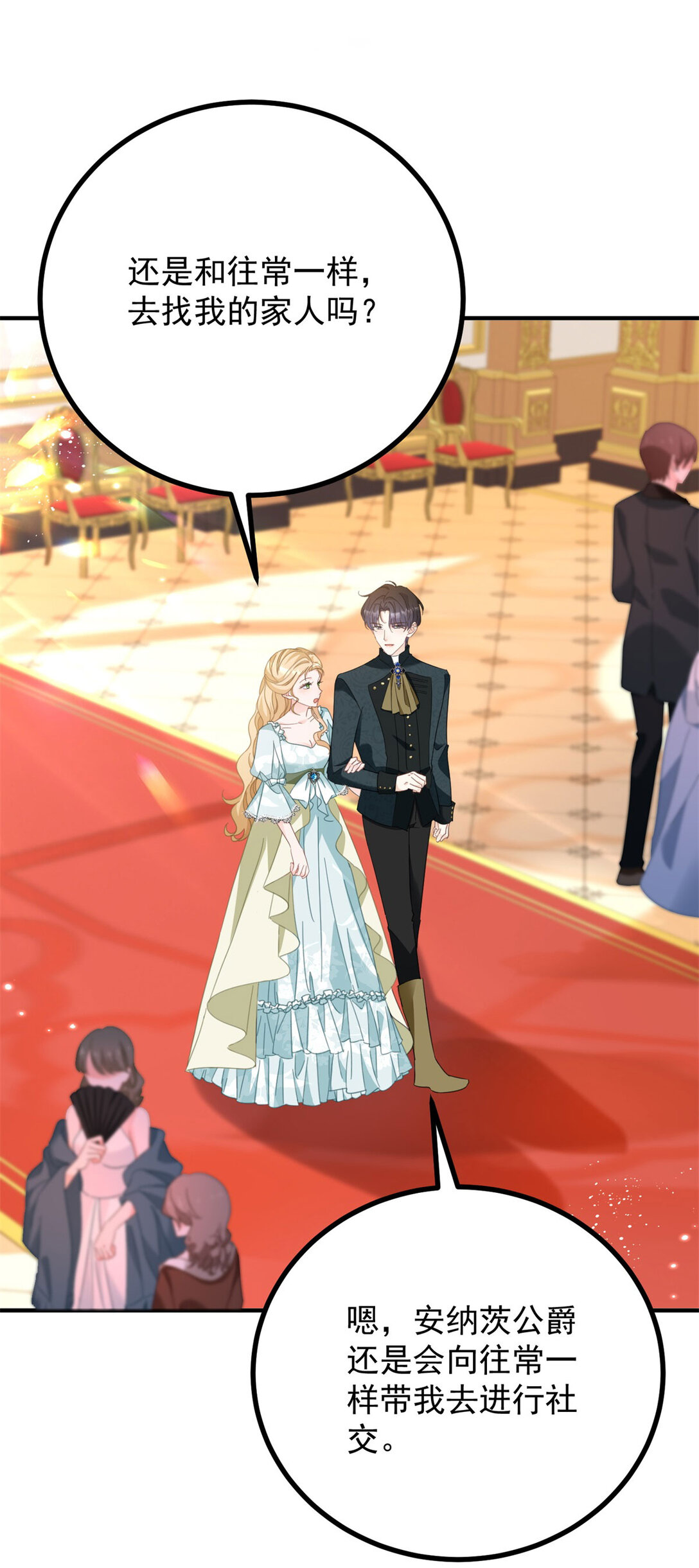 第64话 卑微的请求-第65话