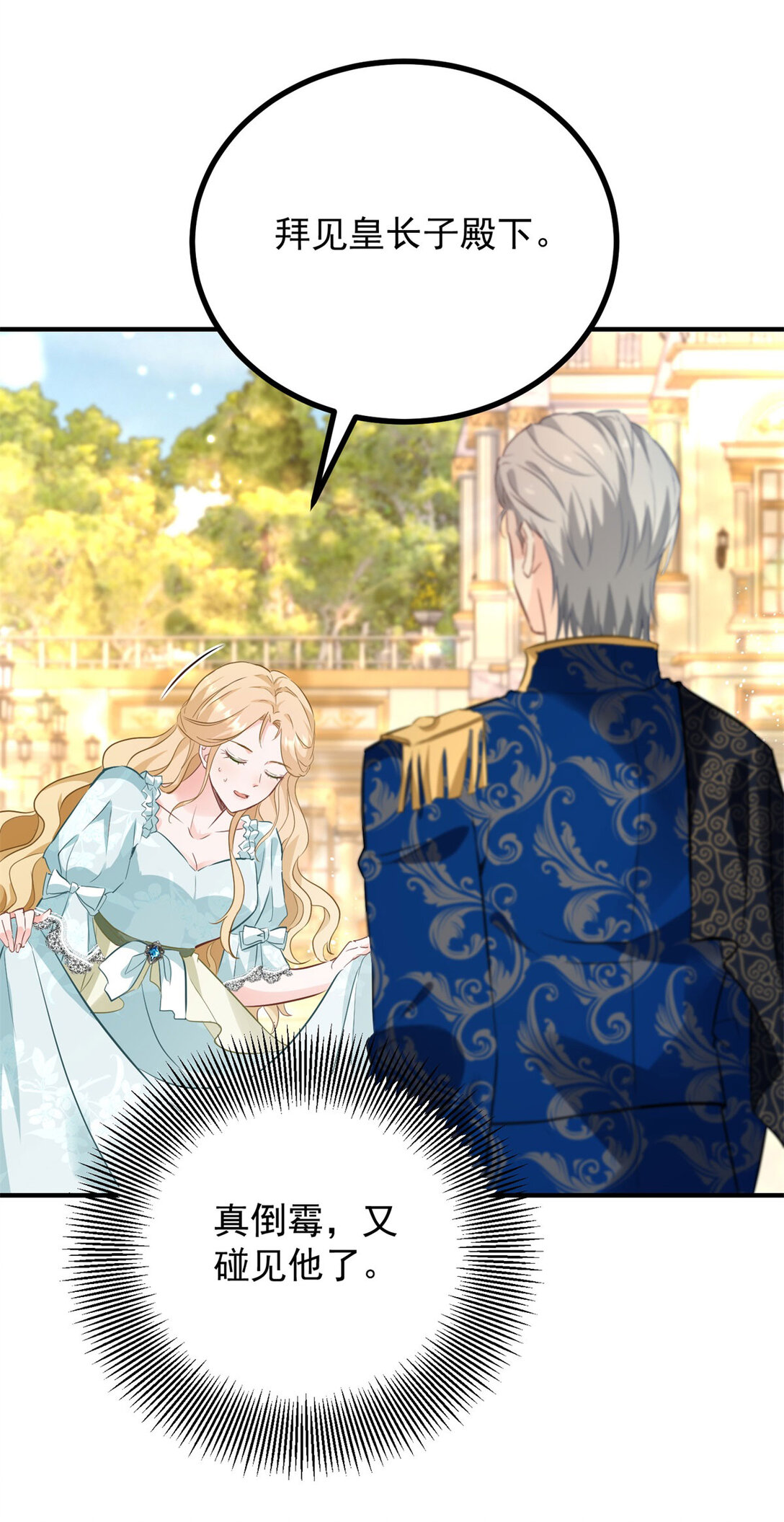 第66话 言下之意-第67话