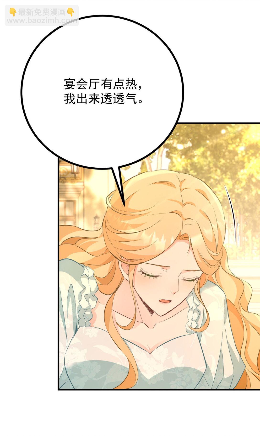 第66话 言下之意-第67话