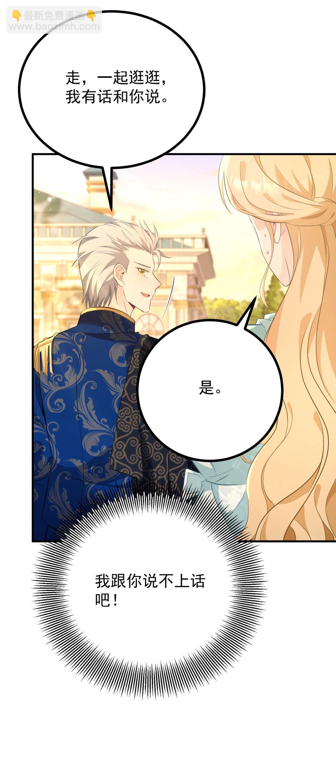 第66话 言下之意-第67话