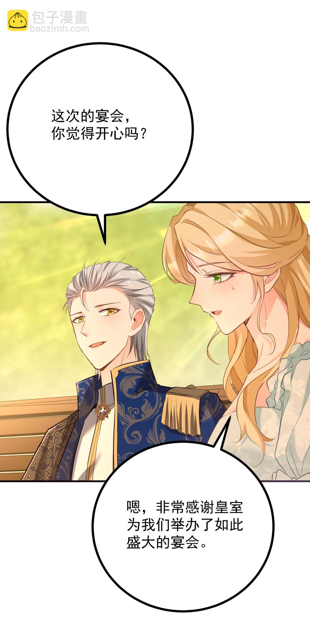 第66话 言下之意-第67话